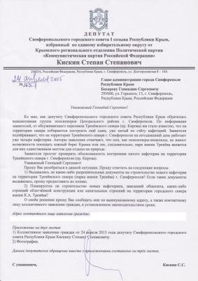 Прикрепленное изображение: 11115889_356877601177421_7987699028988921652_o.jpg